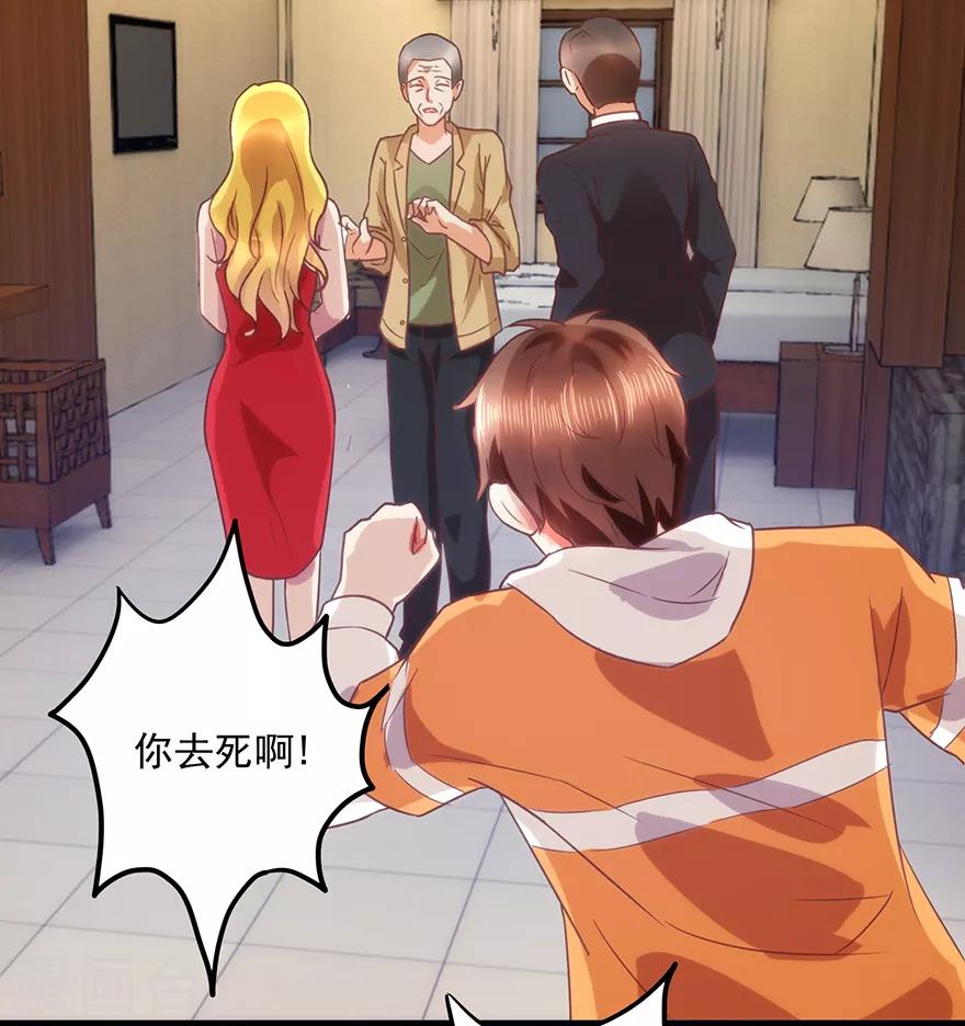 《透视仙医》第109话 闹离婚 第14页