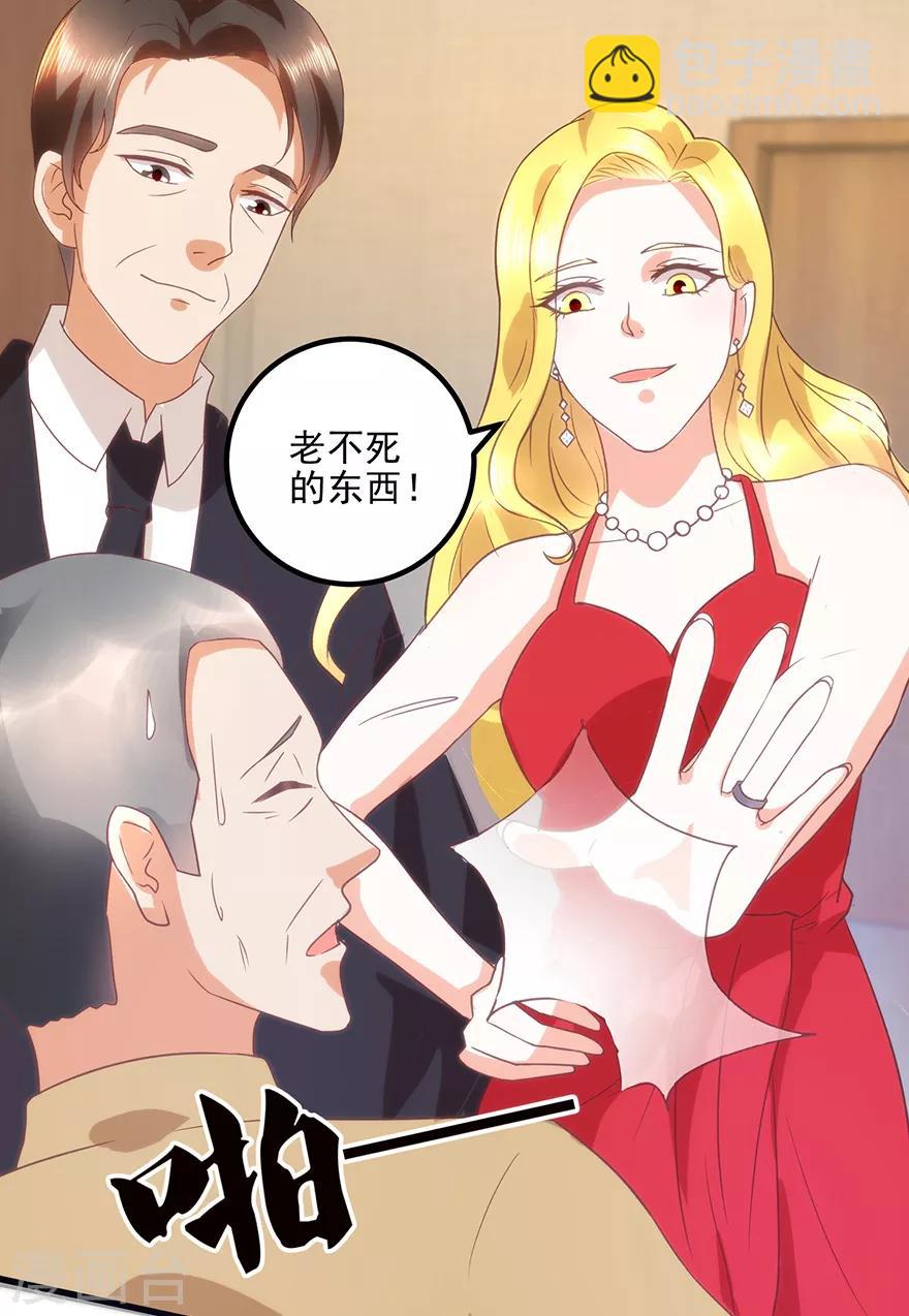 《透视仙医》第109话 闹离婚 第16页