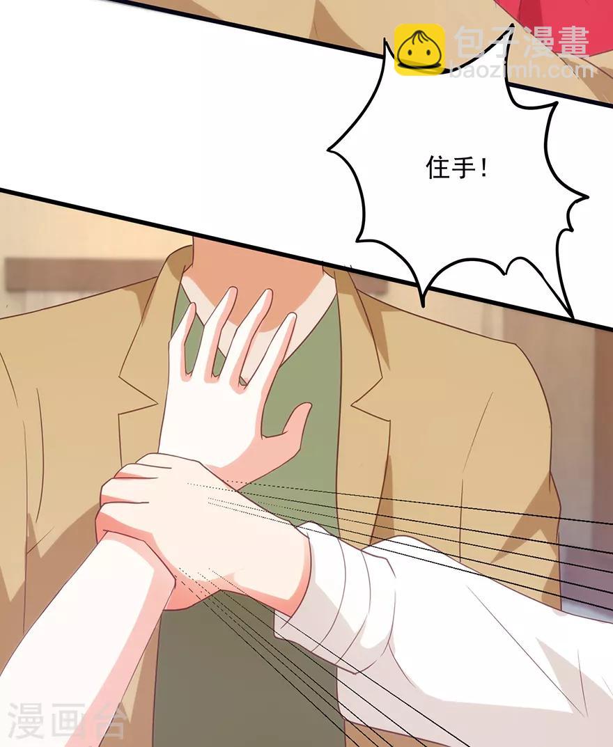 《透视仙医》第109话 闹离婚 第17页