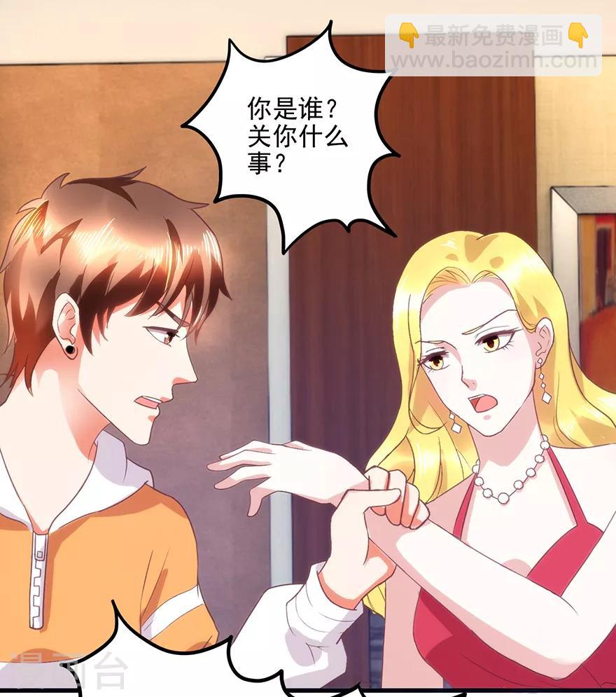 《透视仙医》第109话 闹离婚 第18页