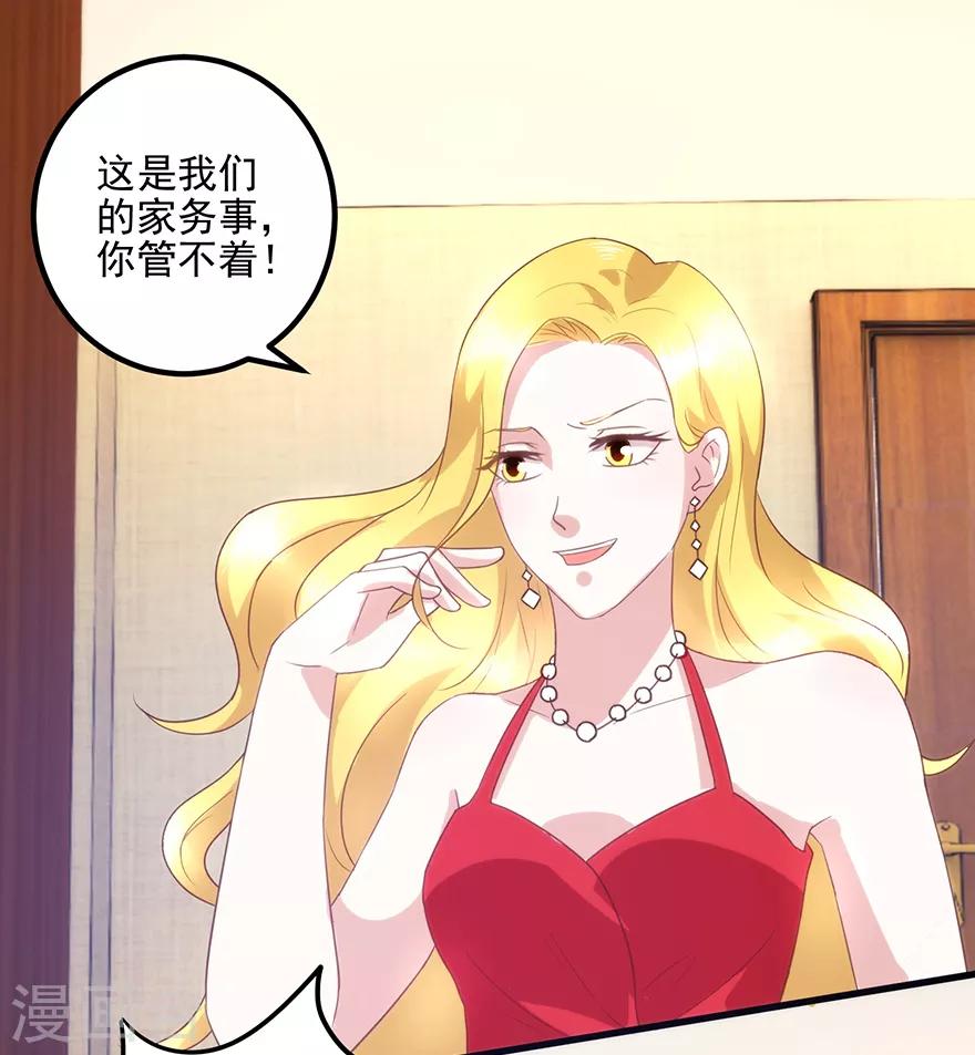 《透视仙医》第109话 闹离婚 第20页