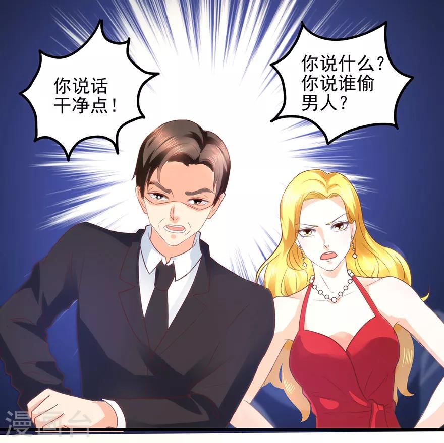 《透视仙医》第109话 闹离婚 第24页