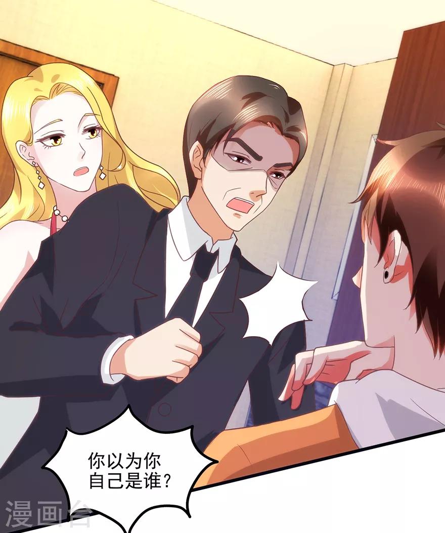 《透视仙医》第109话 闹离婚 第26页