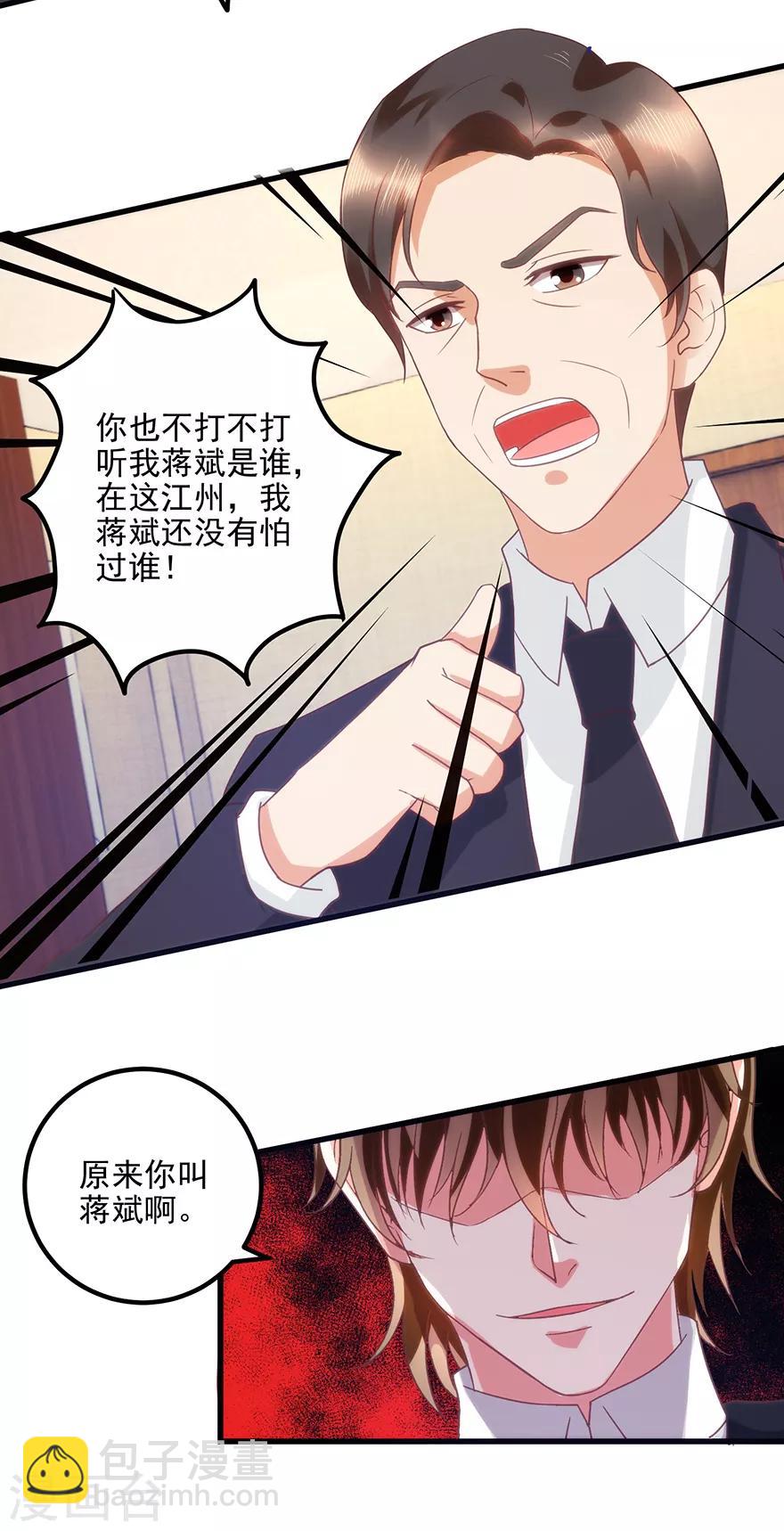 《透视仙医》第109话 闹离婚 第27页