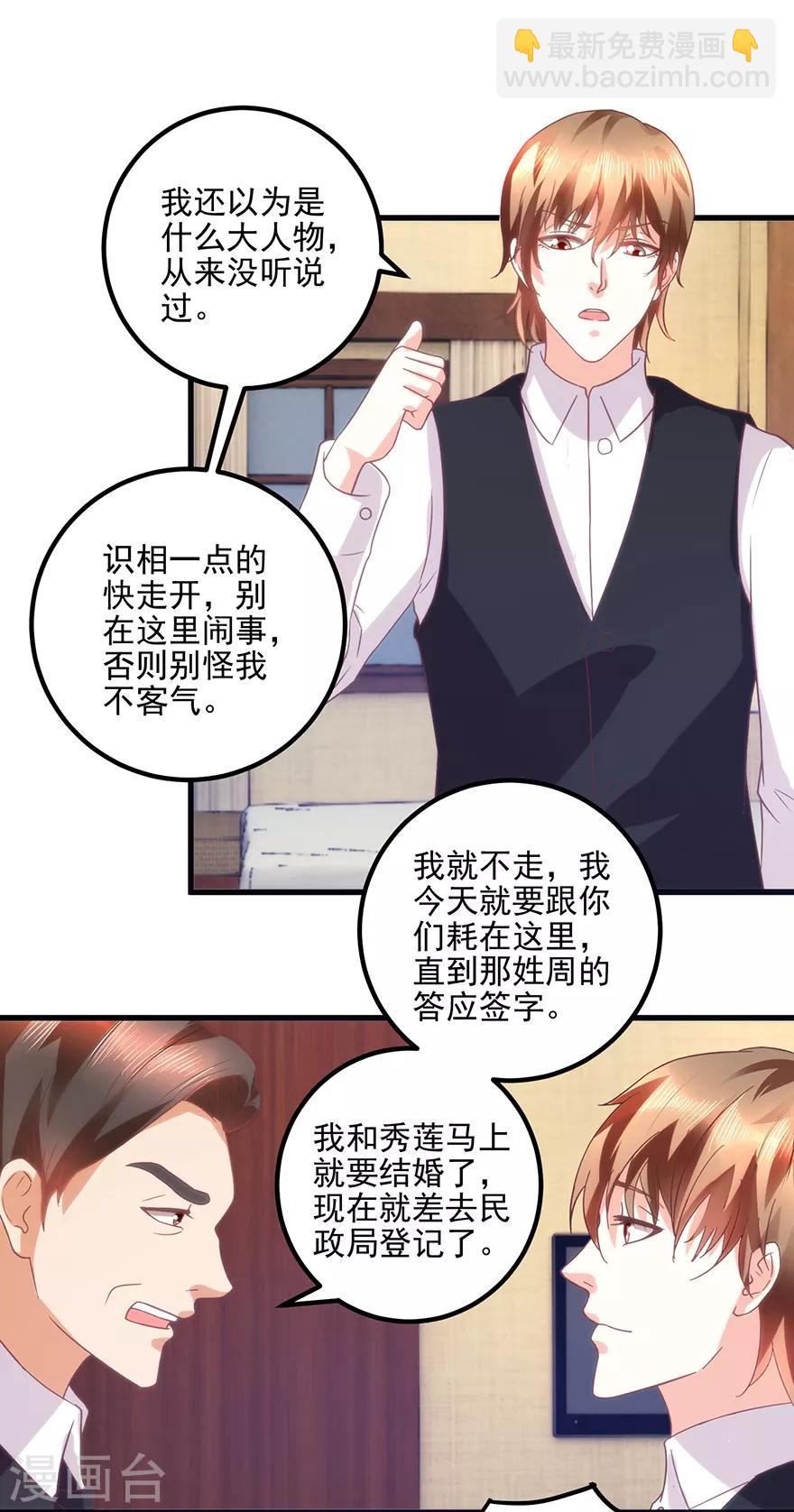 《透视仙医》第109话 闹离婚 第28页