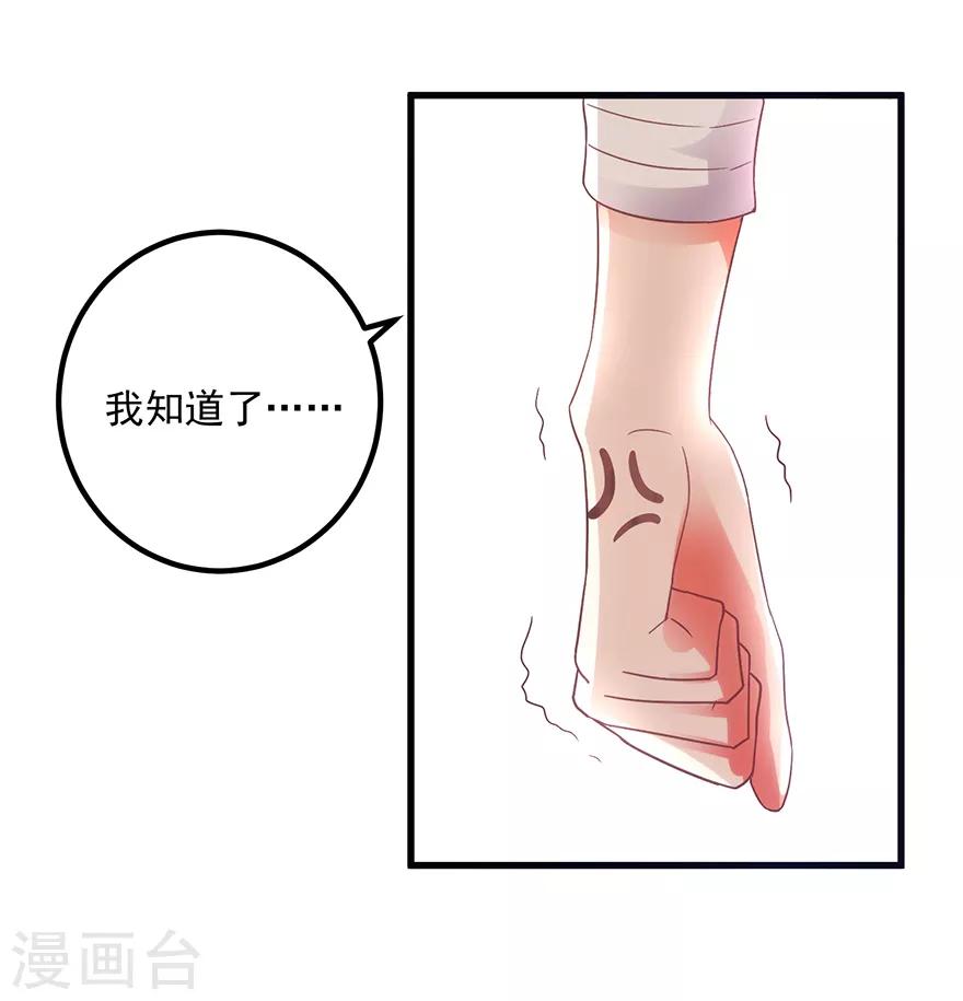 《透视仙医》第109话 闹离婚 第9页