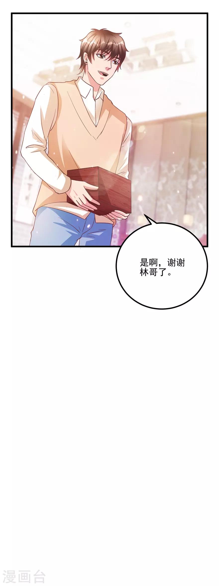 《透视仙医》第107话 上亿？！ 第14页