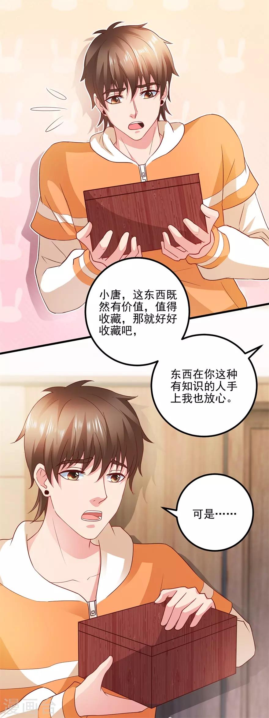 《透视仙医》第110话 周老伯的决定 第16页