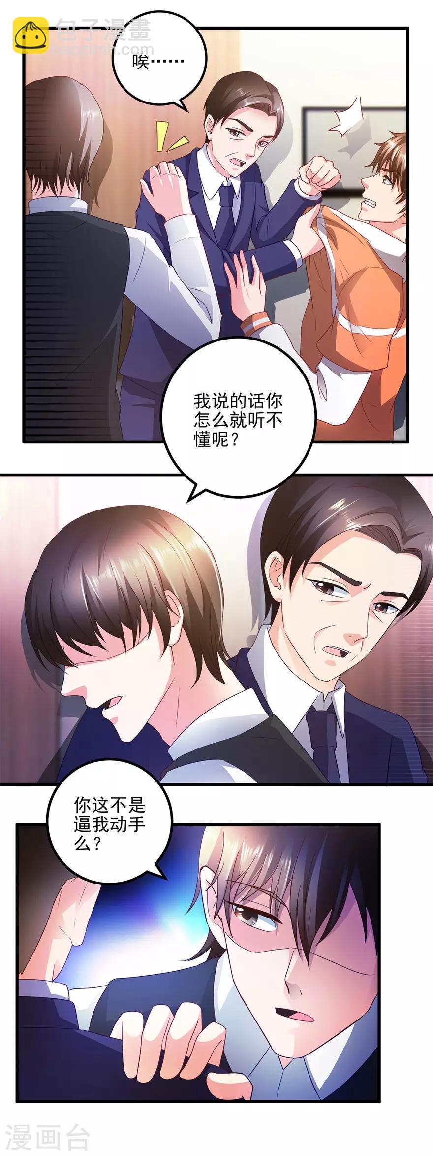 《透视仙医》第110话 周老伯的决定 第2页