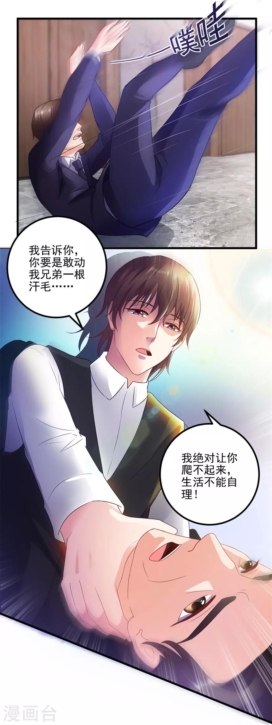 《透视仙医》第110话 周老伯的决定 第4页
