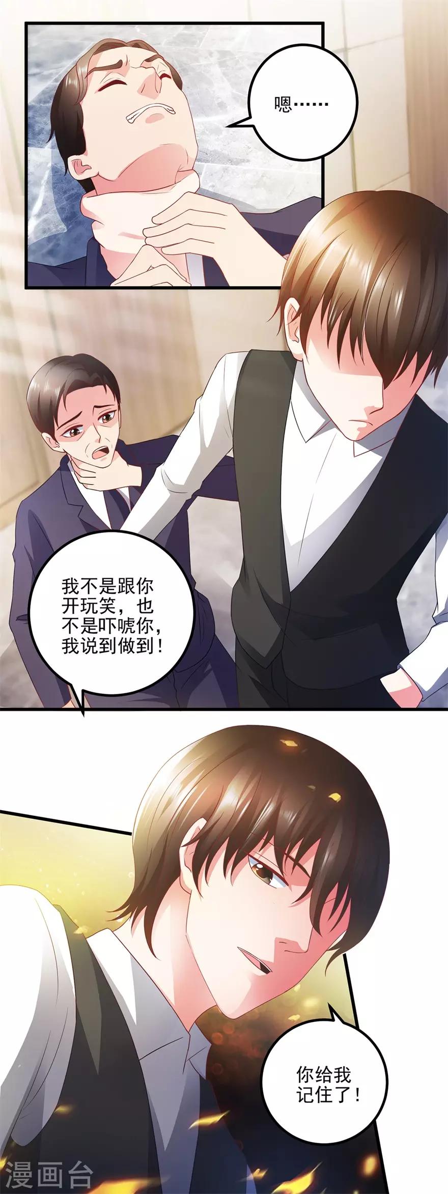 《透视仙医》第110话 周老伯的决定 第5页