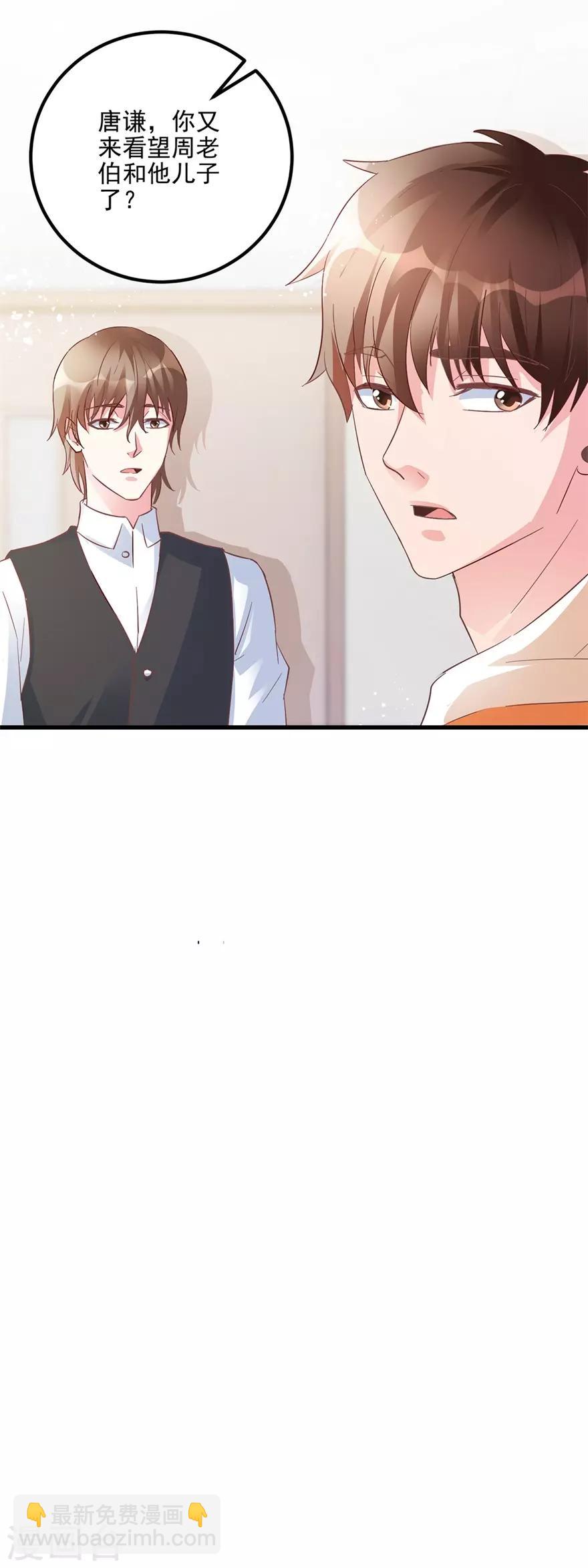 《透视仙医》第108话 鸡缸杯完璧归赵 第18页