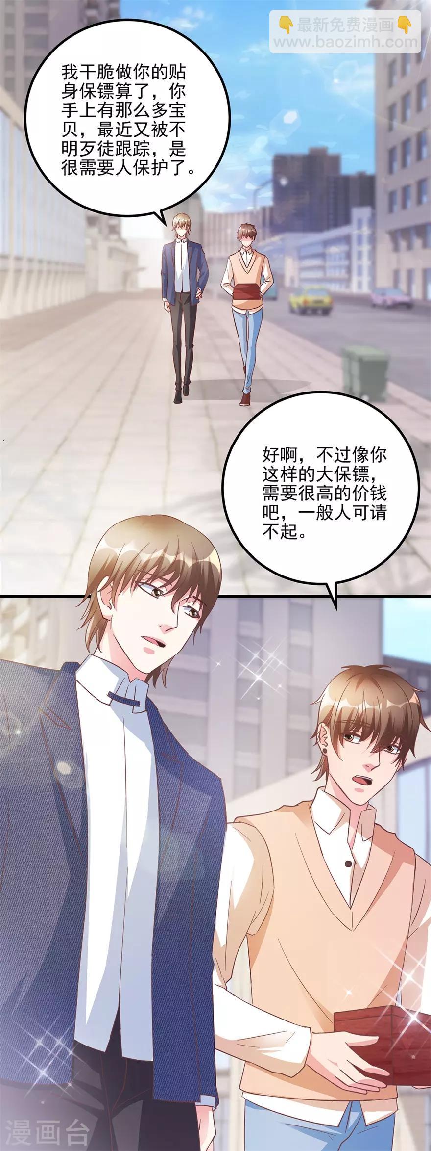 《透视仙医》第108话 鸡缸杯完璧归赵 第2页