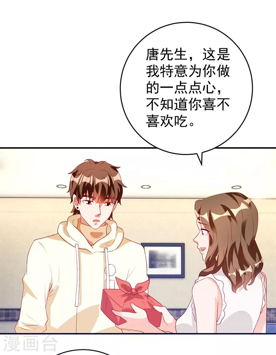 《透视仙医》第113话 第二次围堵 第12页