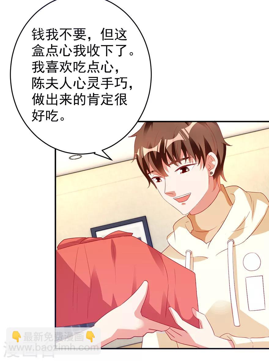 《透视仙医》第113话 第二次围堵 第13页