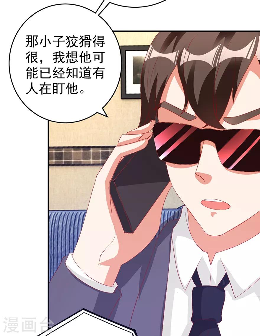 《透视仙医》第113话 第二次围堵 第18页