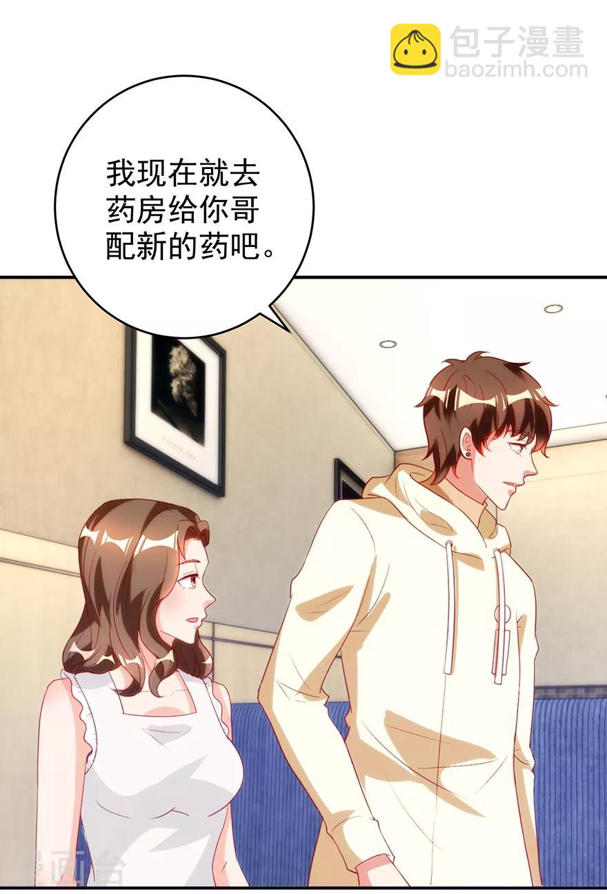《透视仙医》第113话 第二次围堵 第20页