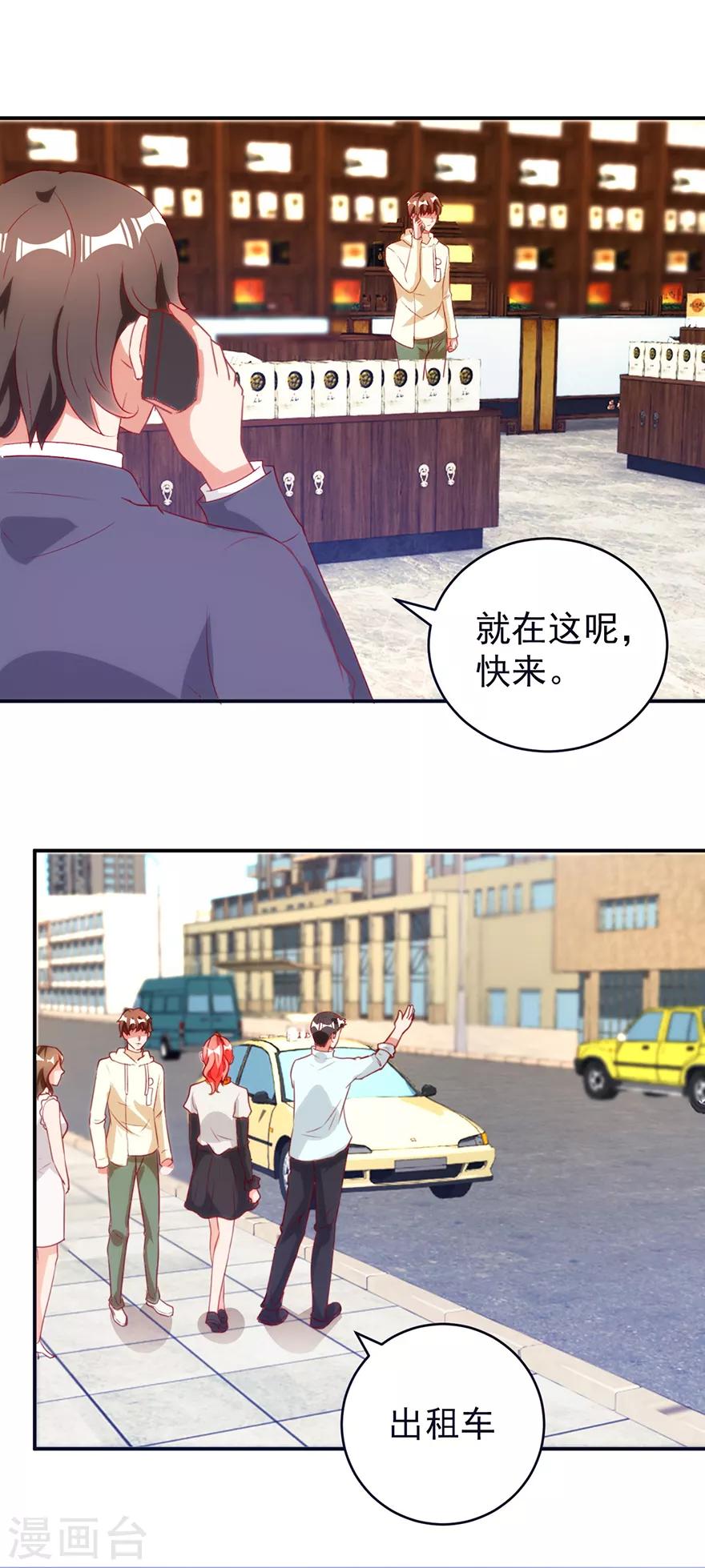 《透视仙医》第113话 第二次围堵 第24页