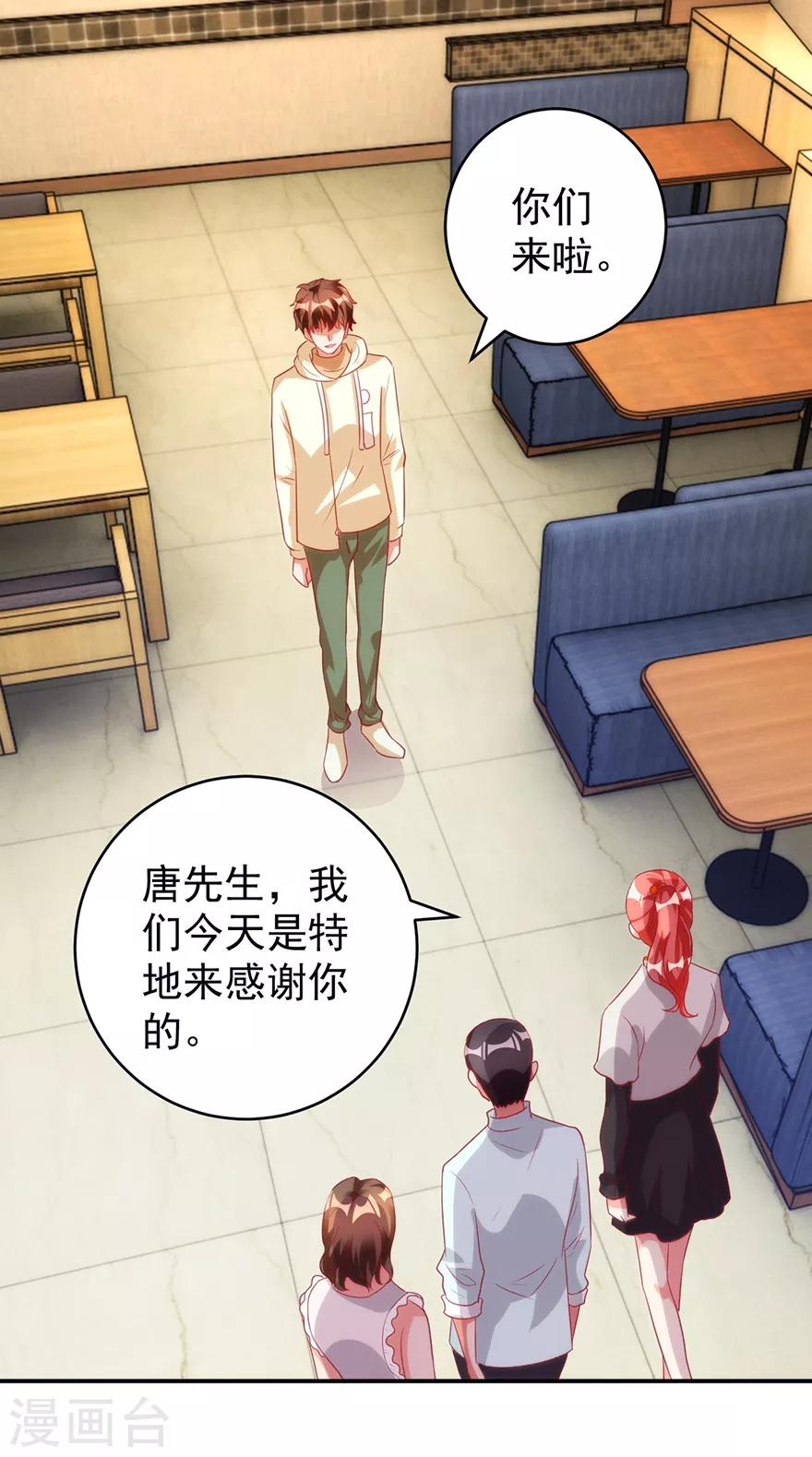 《透视仙医》第113话 第二次围堵 第4页