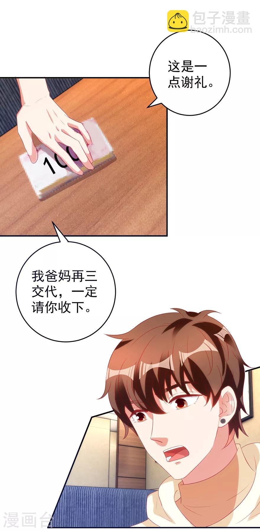 《透视仙医》第113话 第二次围堵 第9页