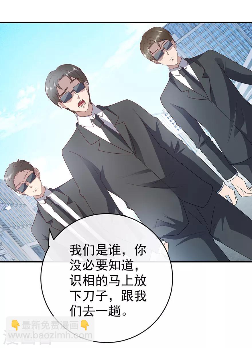 《透视仙医》第114话 一拳断骨 第14页