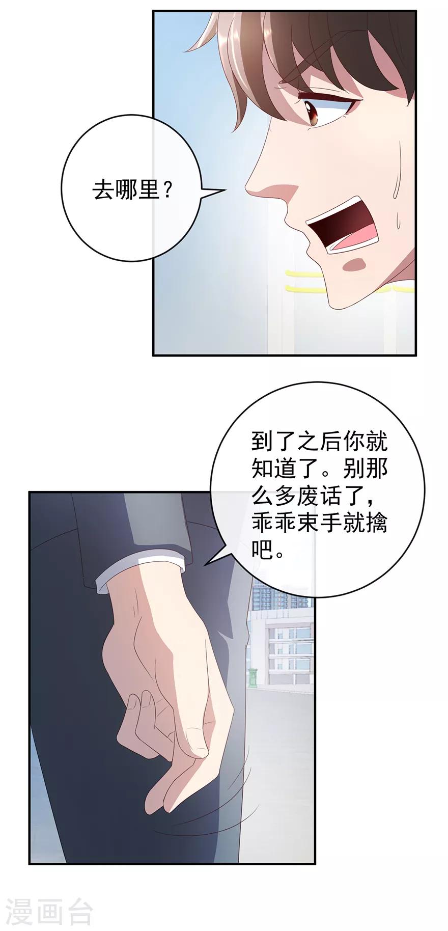 《透视仙医》第114话 一拳断骨 第15页