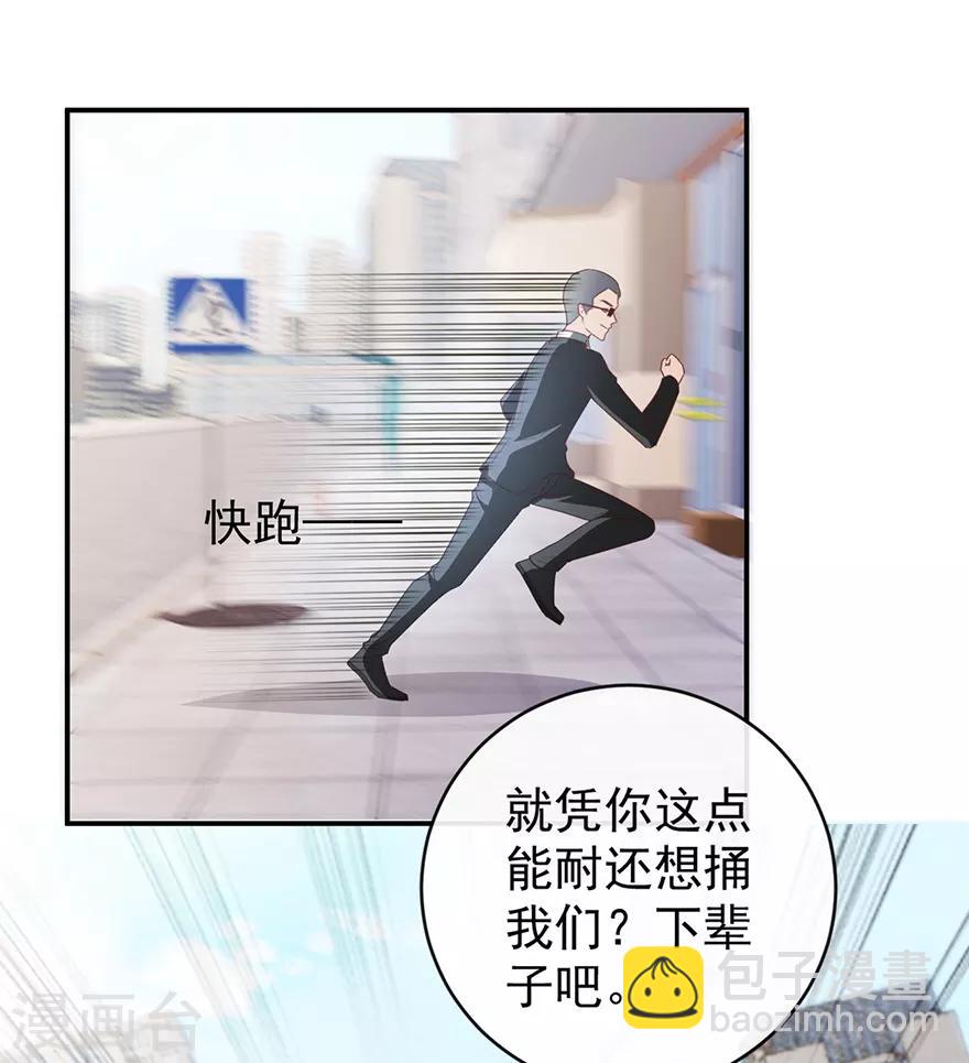 《透视仙医》第114话 一拳断骨 第16页