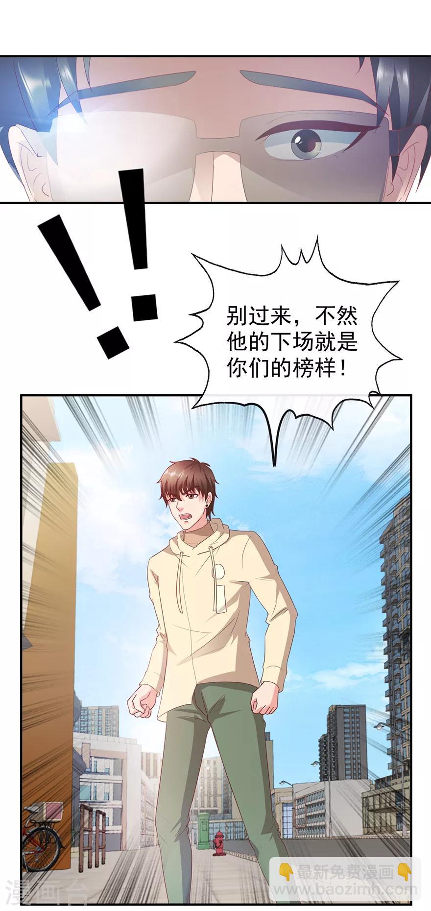 《透视仙医》第114话 一拳断骨 第22页