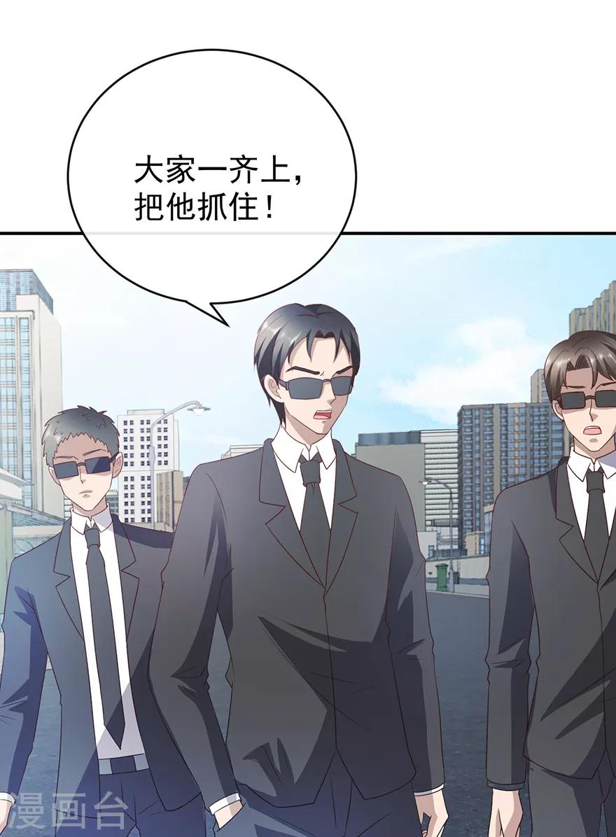 《透视仙医》第114话 一拳断骨 第23页
