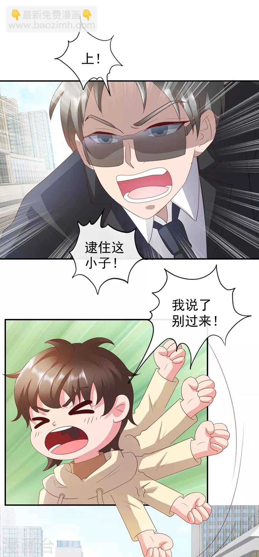 《透视仙医》第114话 一拳断骨 第24页