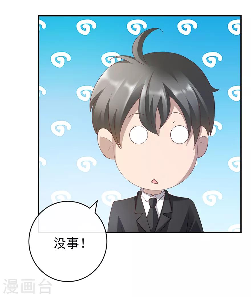 《透视仙医》第114话 一拳断骨 第26页