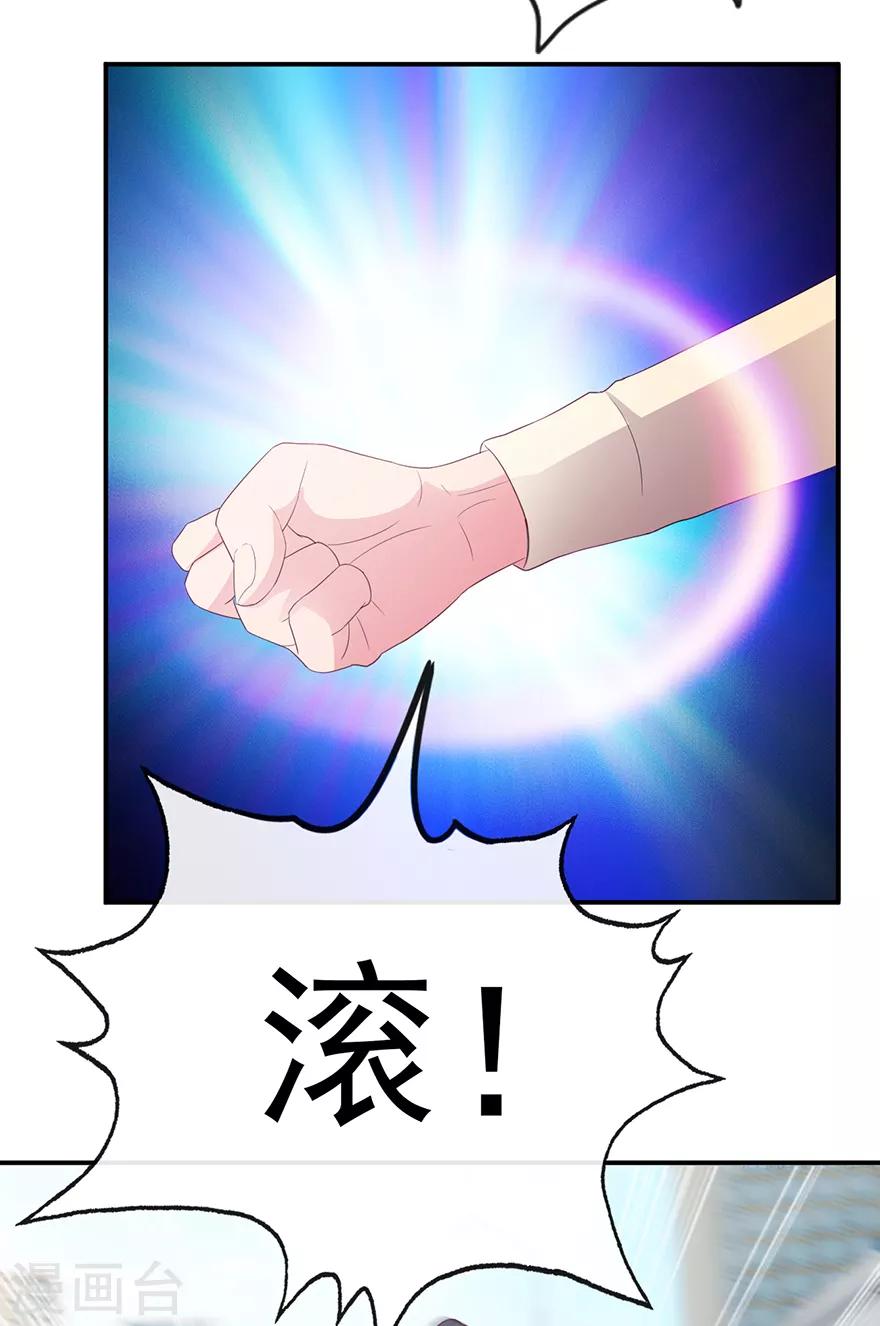 《透视仙医》第114话 一拳断骨 第28页