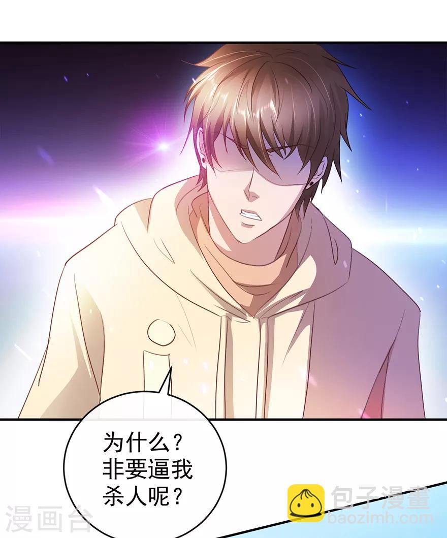 《透视仙医》第114话 一拳断骨 第32页