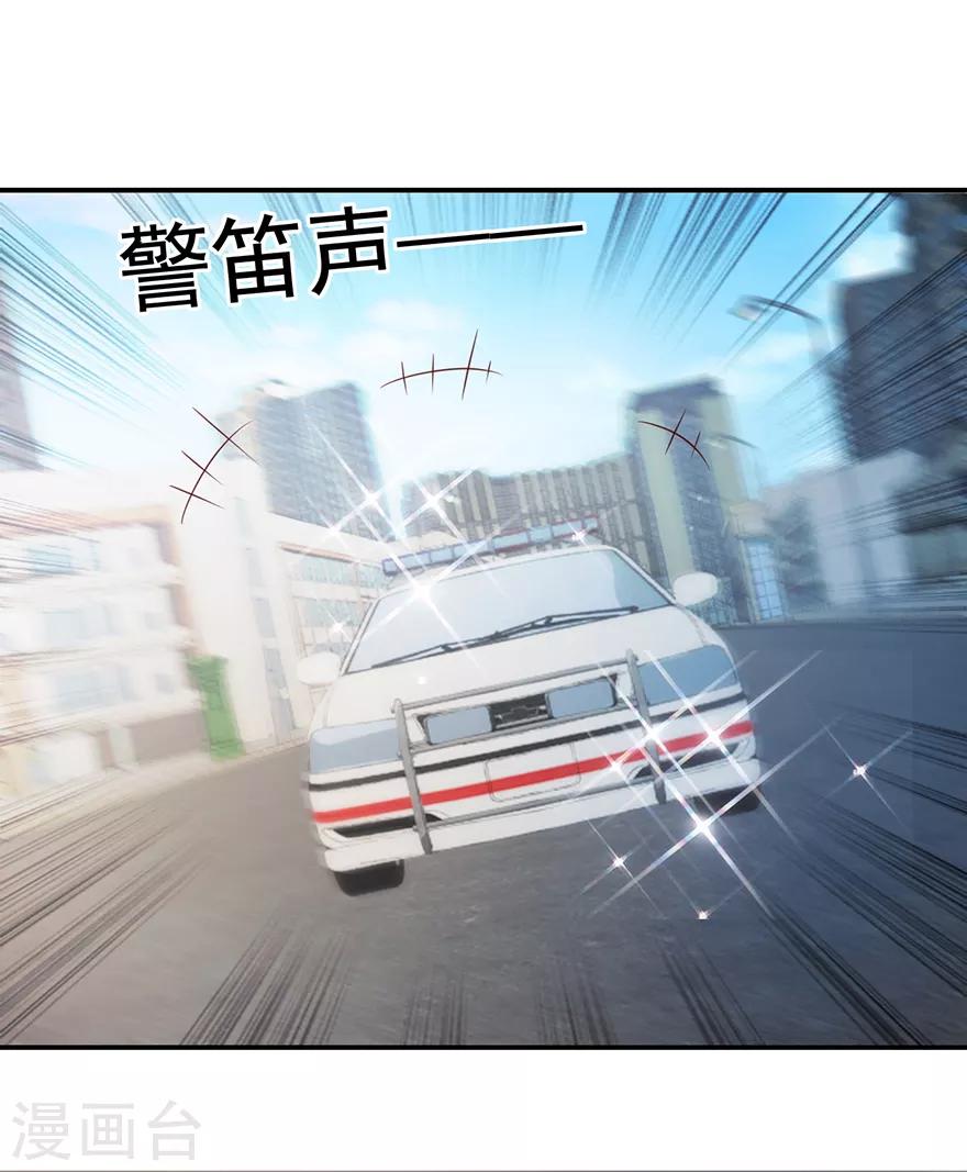 《透视仙医》第114话 一拳断骨 第34页