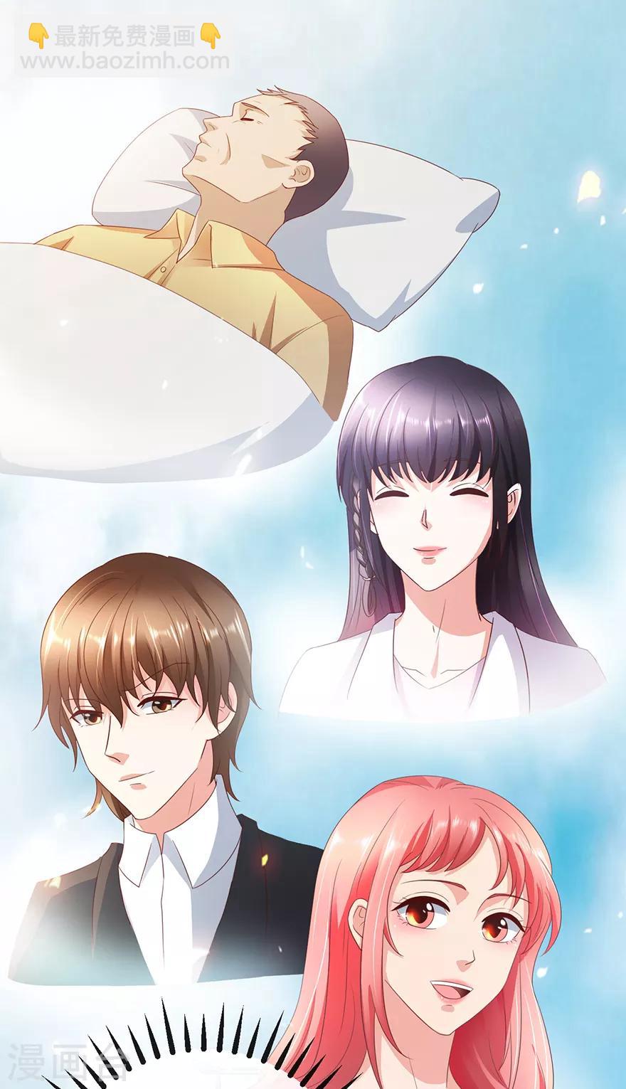 《透视仙医》第114话 一拳断骨 第5页