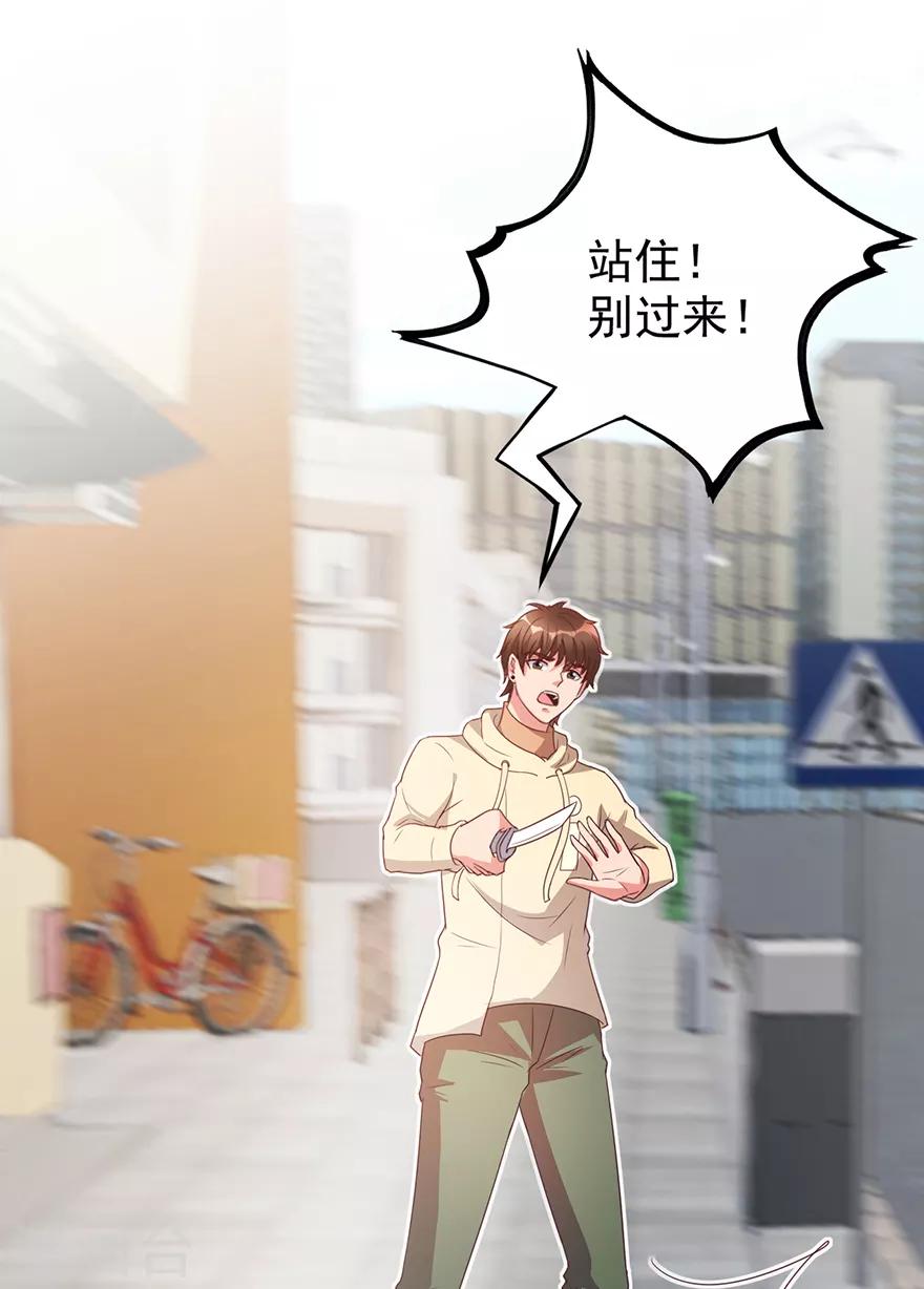 《透视仙医》第114话 一拳断骨 第9页