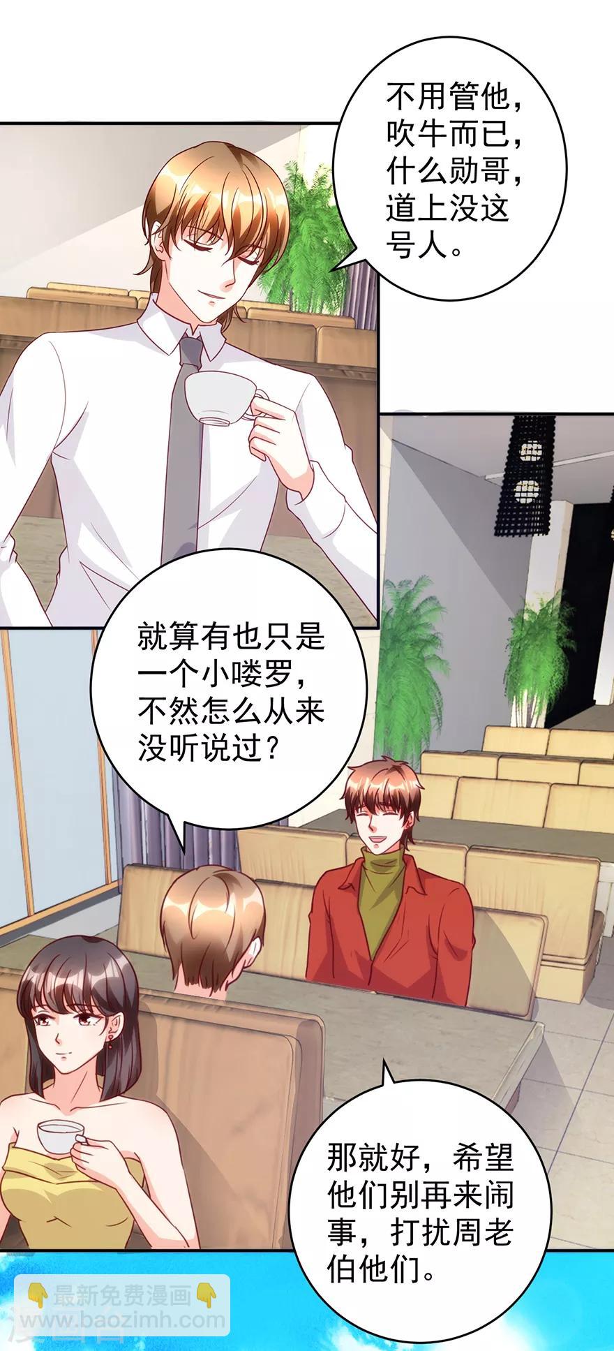 《透视仙医》第111话 卖了杯子建学校 第17页