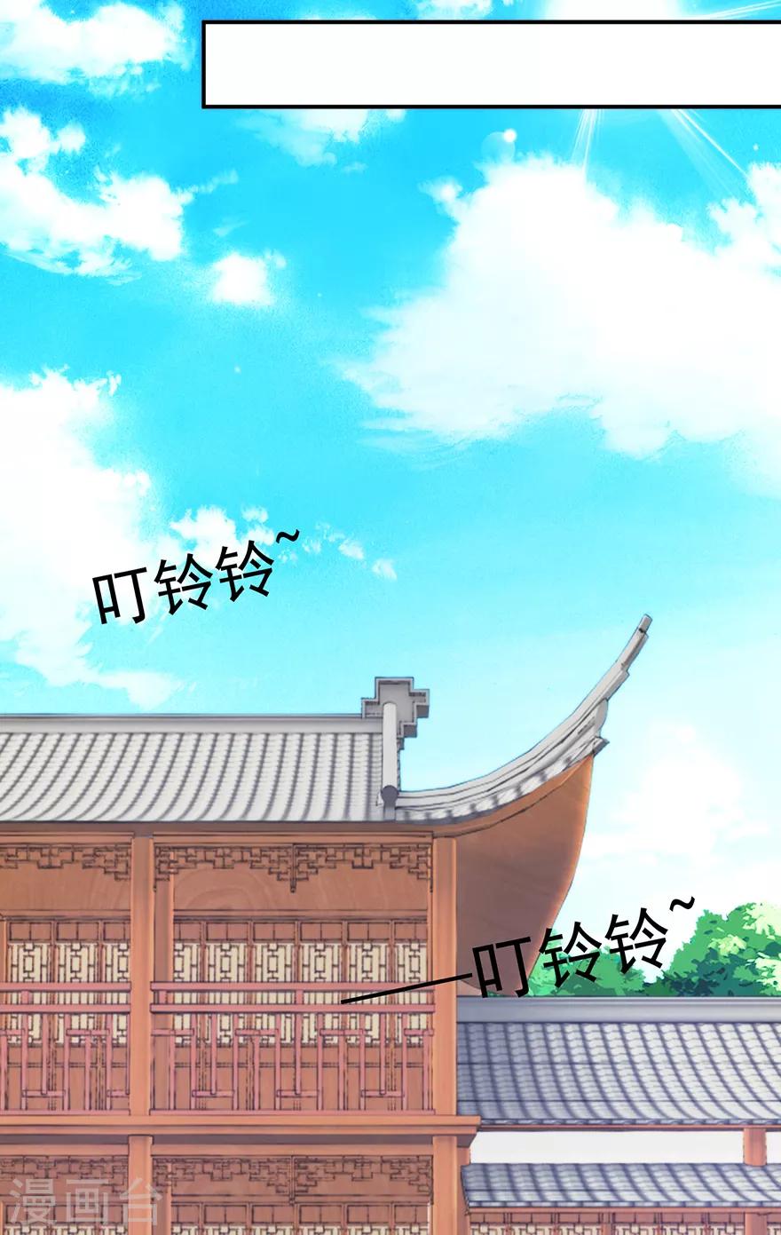 《透视仙医》第111话 卖了杯子建学校 第18页