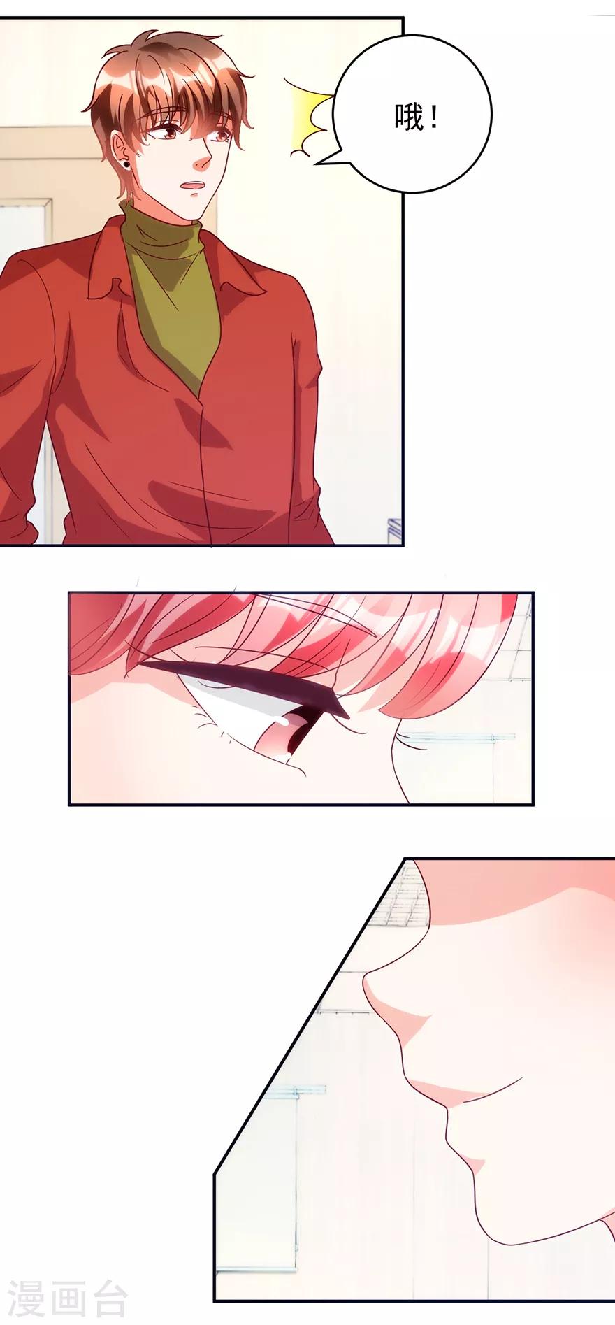 《透视仙医》第111话 卖了杯子建学校 第22页