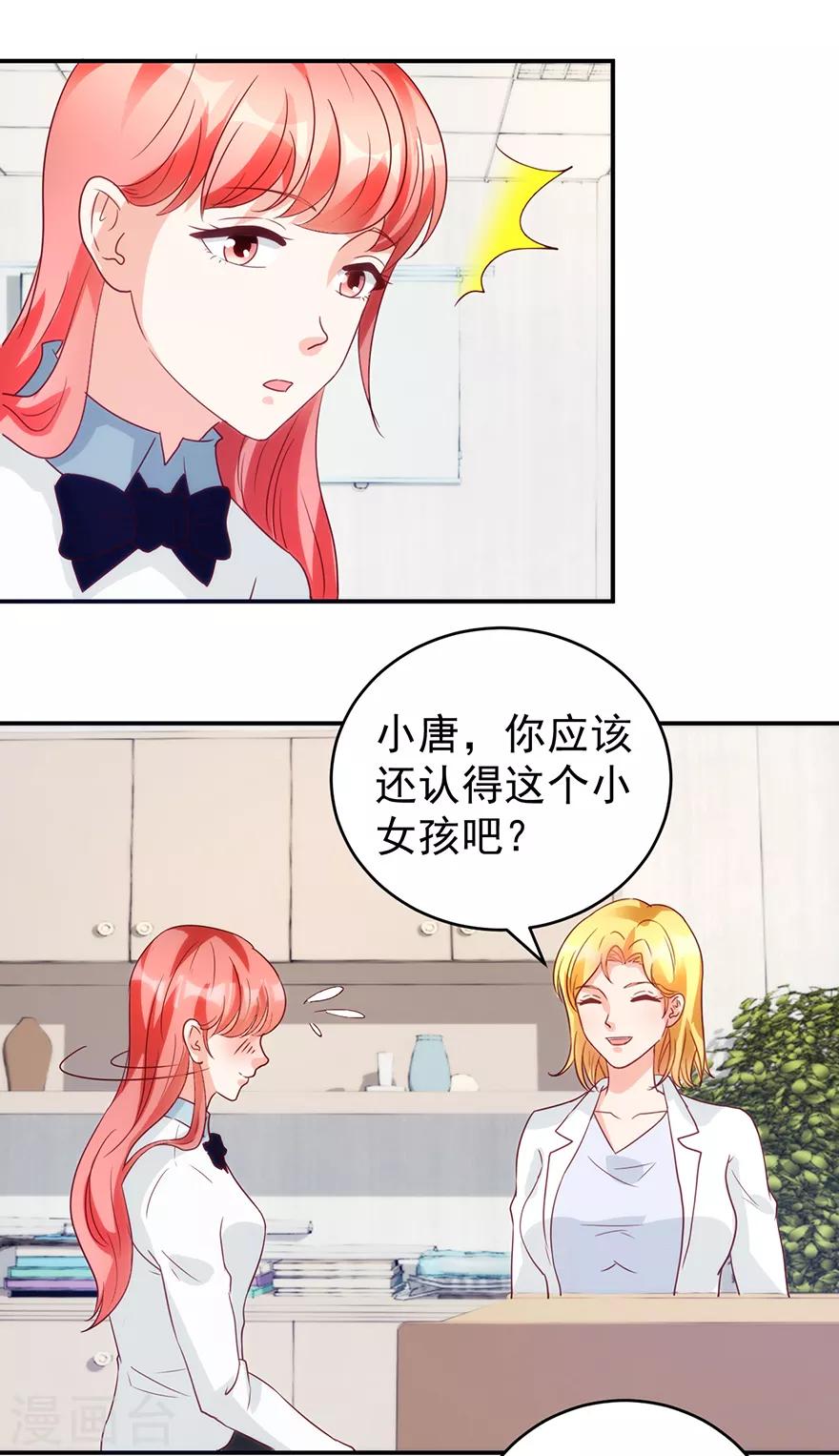 《透视仙医》第111话 卖了杯子建学校 第24页