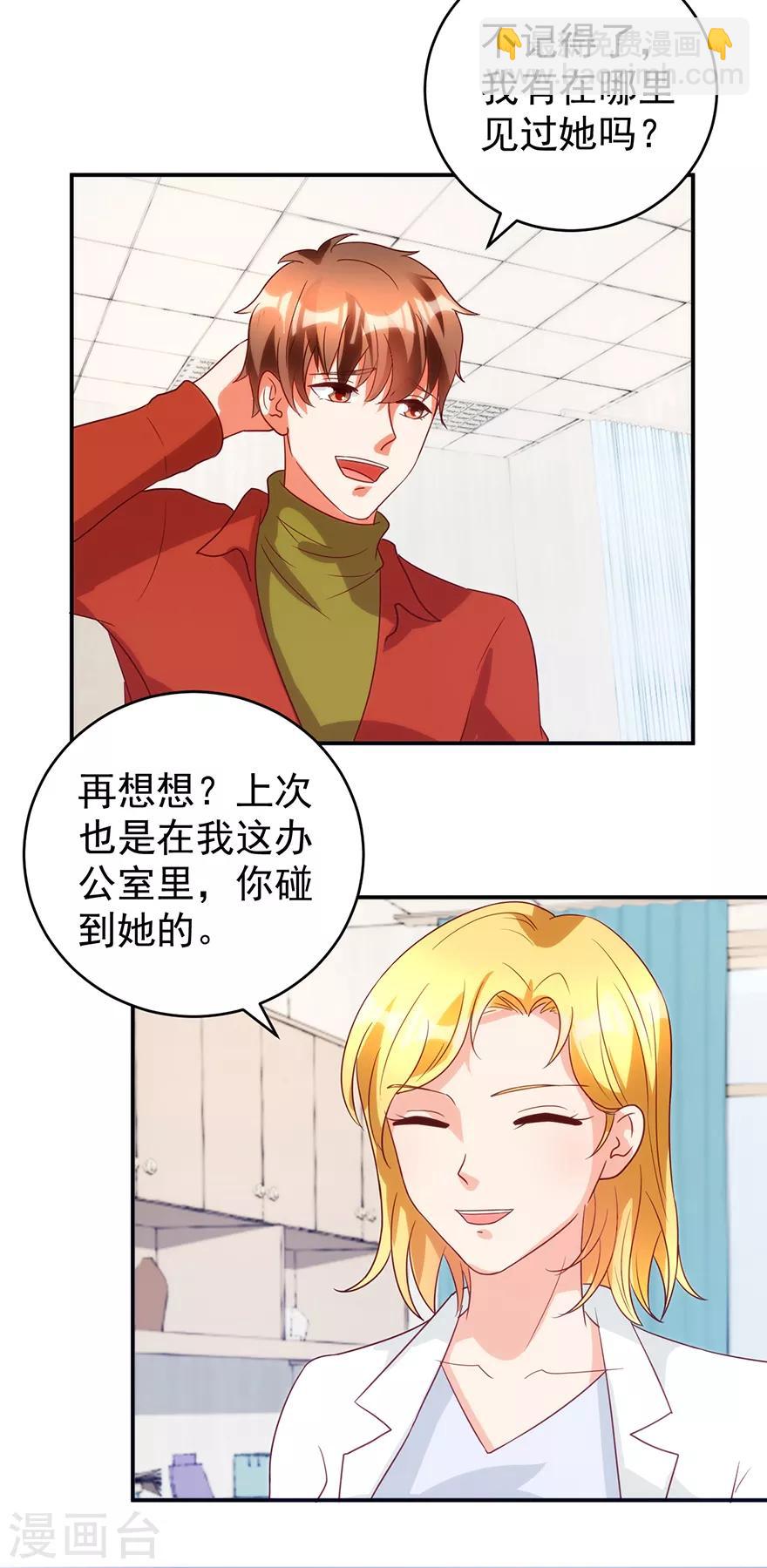 《透视仙医》第111话 卖了杯子建学校 第25页