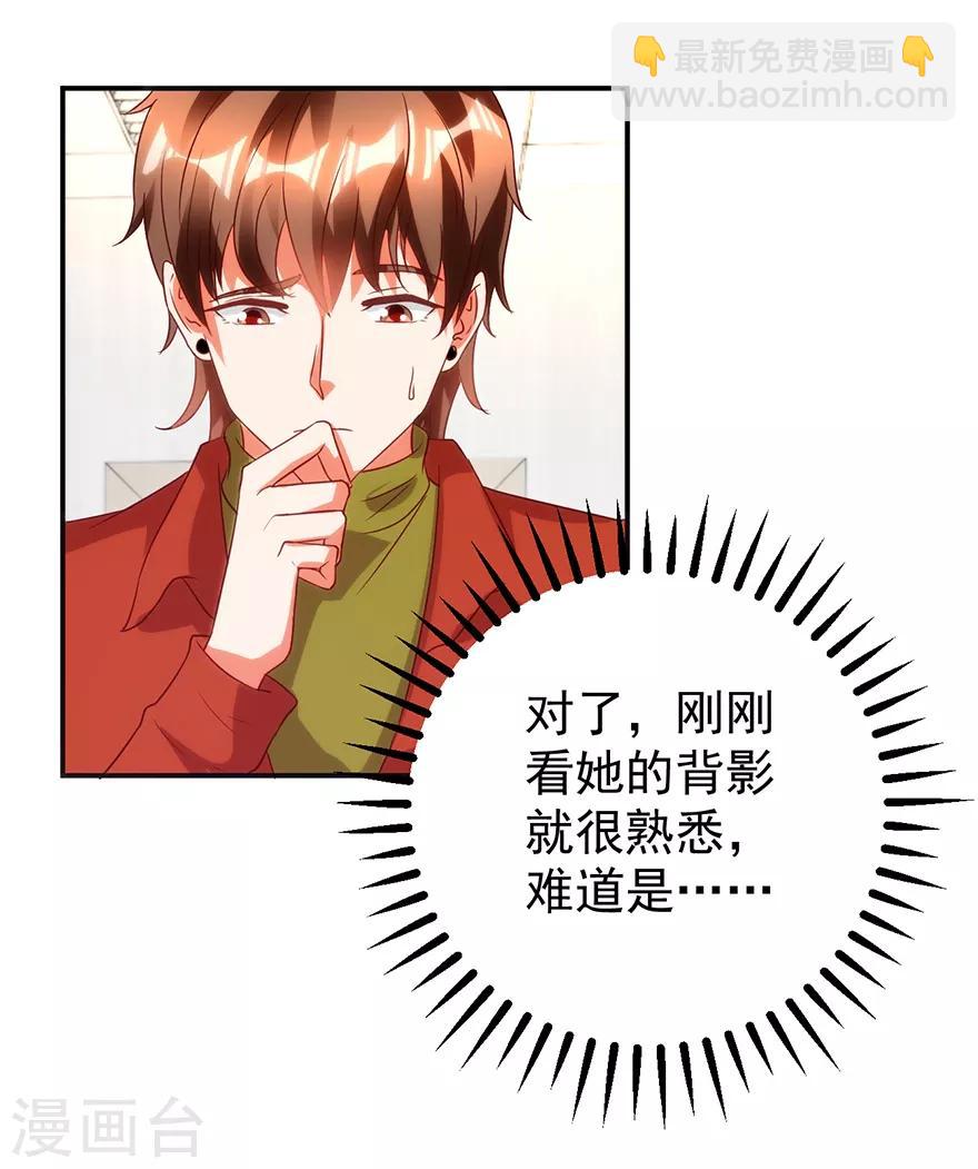 《透视仙医》第111话 卖了杯子建学校 第26页