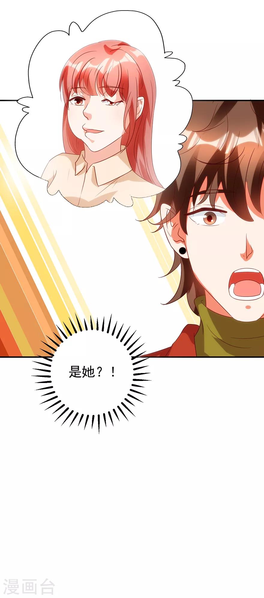 《透视仙医》第111话 卖了杯子建学校 第27页