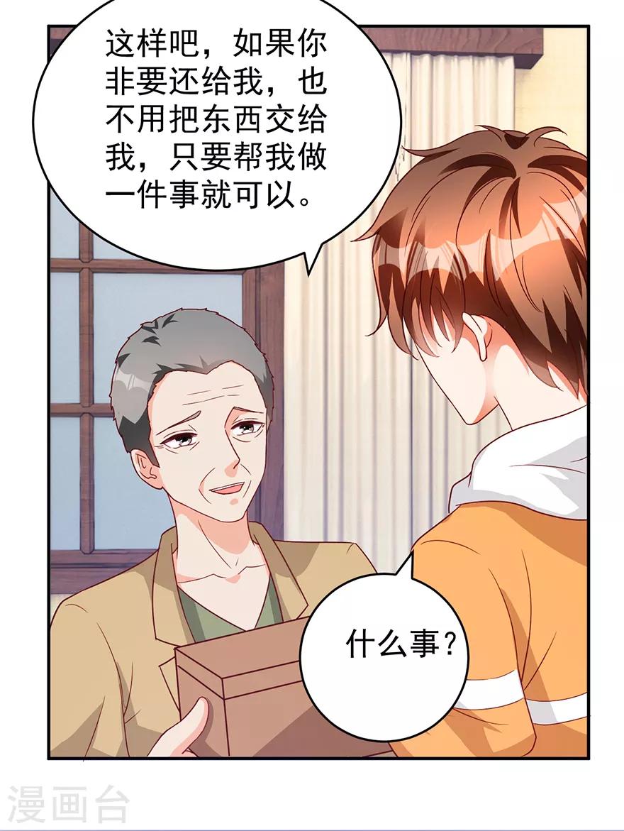 《透视仙医》第111话 卖了杯子建学校 第4页