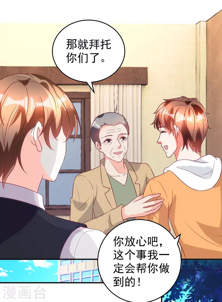 《透视仙医》第111话 卖了杯子建学校 第8页