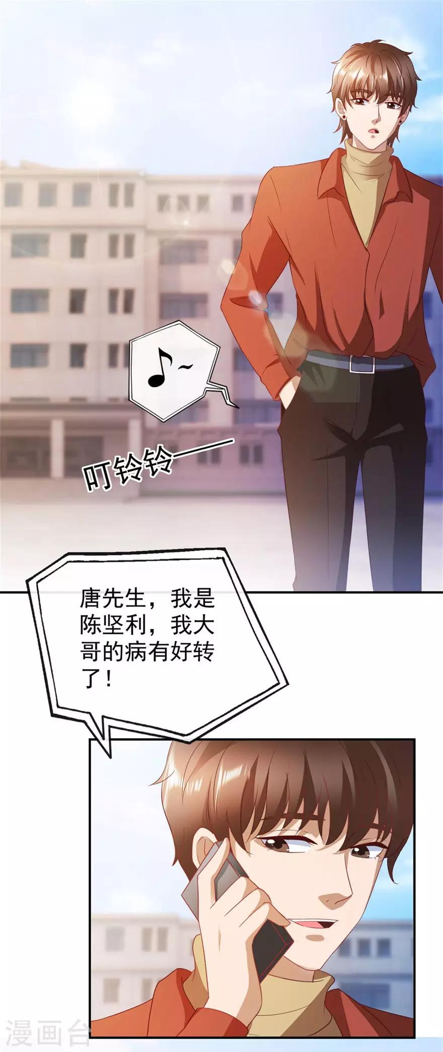 《透视仙医》第112话 曾经的面瘫少女 第18页