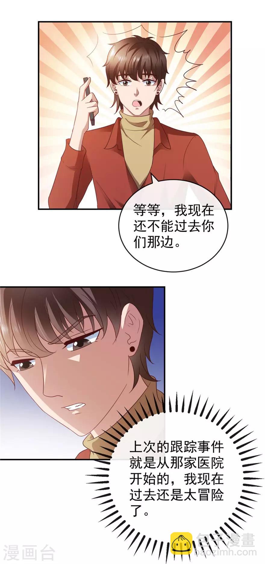 《透视仙医》第112话 曾经的面瘫少女 第22页