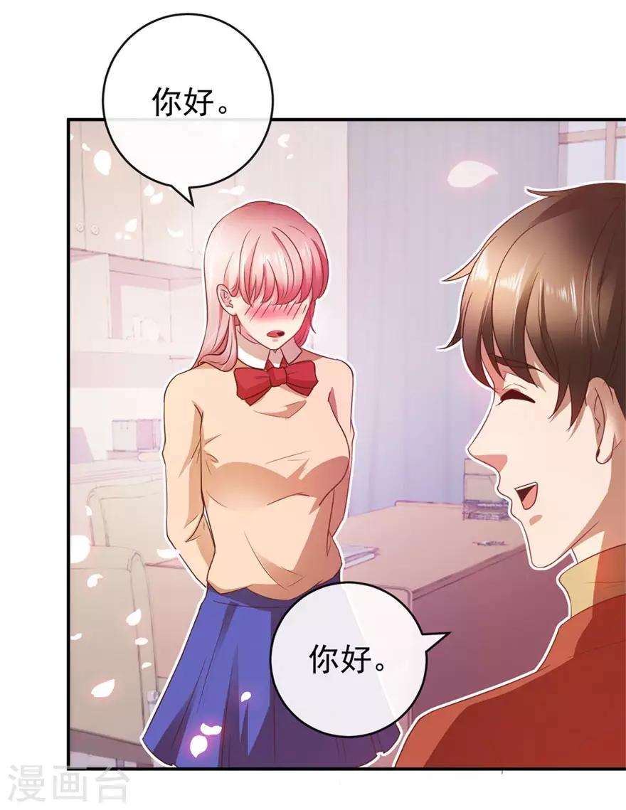 《透视仙医》第112话 曾经的面瘫少女 第3页