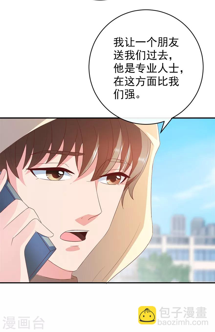 《透视仙医》第115话 幕后的钟先生 第14页