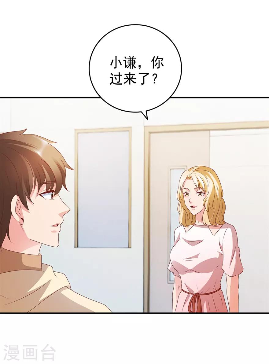 《透视仙医》第115话 幕后的钟先生 第24页